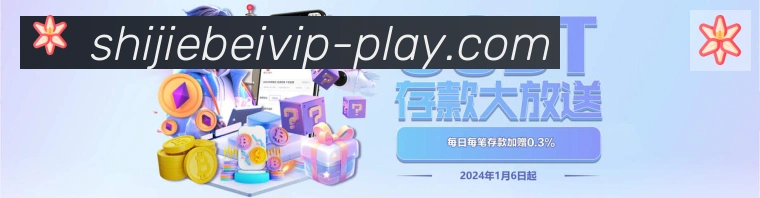 阿根廷世界杯买球入口品牌故事